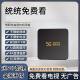 2025 new network TV set-top box elderly home HD 4K box WiFi wireless free screen