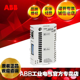 Abb Bus Adapter Ethernet a Communication Interface Module Reta-01/3Afe64751727