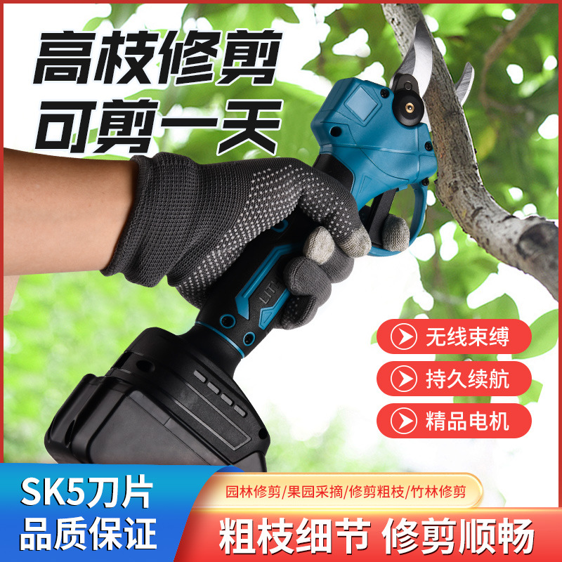 锂电园林果枝剪刀家用园艺园林省力修枝剪家用多功能摘果剪树枝剪