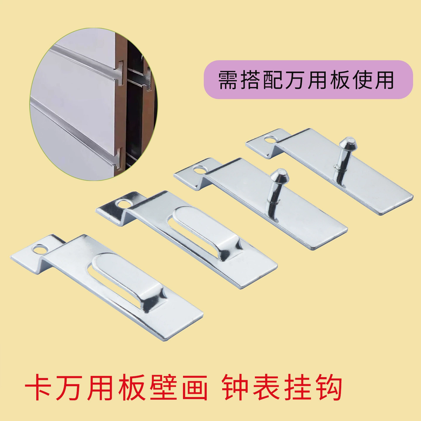 Крючок для слот-доски, настенные часы, картина маслом, крючок для альбома, фоторамка, универсальная доска, крючок для вышивки крестом