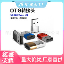 OTG�D���^USB�DTypeC�֙C�������D�Q�^USB�Dtype-cĸ�D�Q����늾�