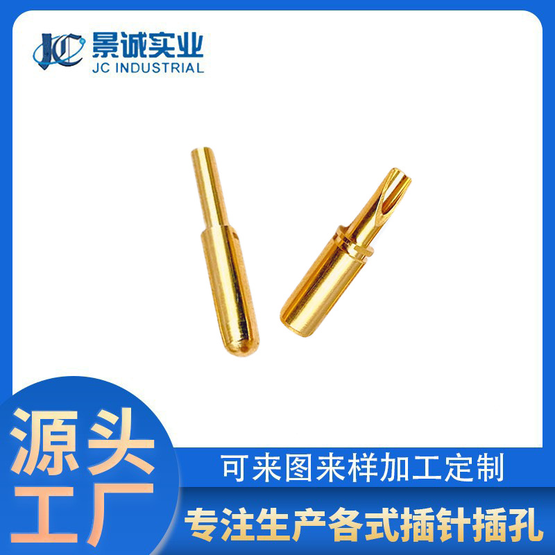 定制医疗美容连接器插针2.0焊线端子公母插针插孔pin针铜针镀金