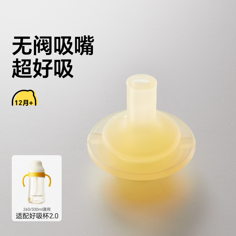 【原装配件】皇宠好吸鸭嘴直饮水杯保温杯吸嘴重力球吸管背带杯套|undefined