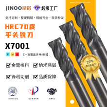 ��ŵ HRC70���ٸ�ϳ�� 4��Ӳ�ʺϽ����ר����ϳ�� cnc���ص���
