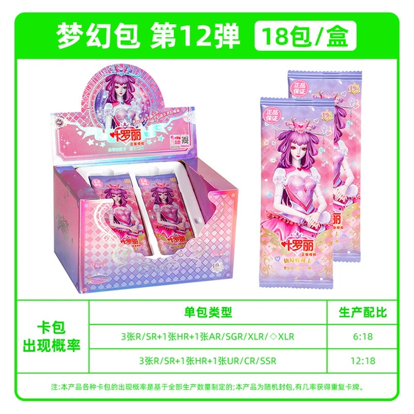 10 Yuan-Ye Luoli-Dream Bag