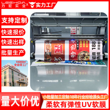 定制打印520户外灯布喷绘广告布550黑底户外灯布uv软膜高清喷绘