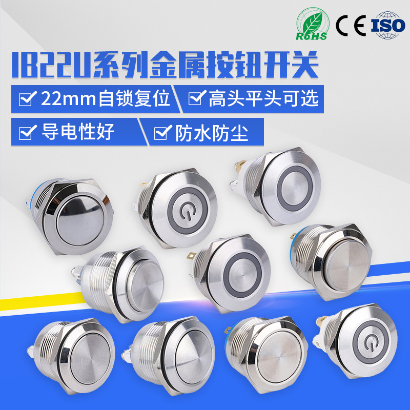 供应22mm带环形灯金属按钮开关 黄铜外壳高头焊接脚电源启动开关