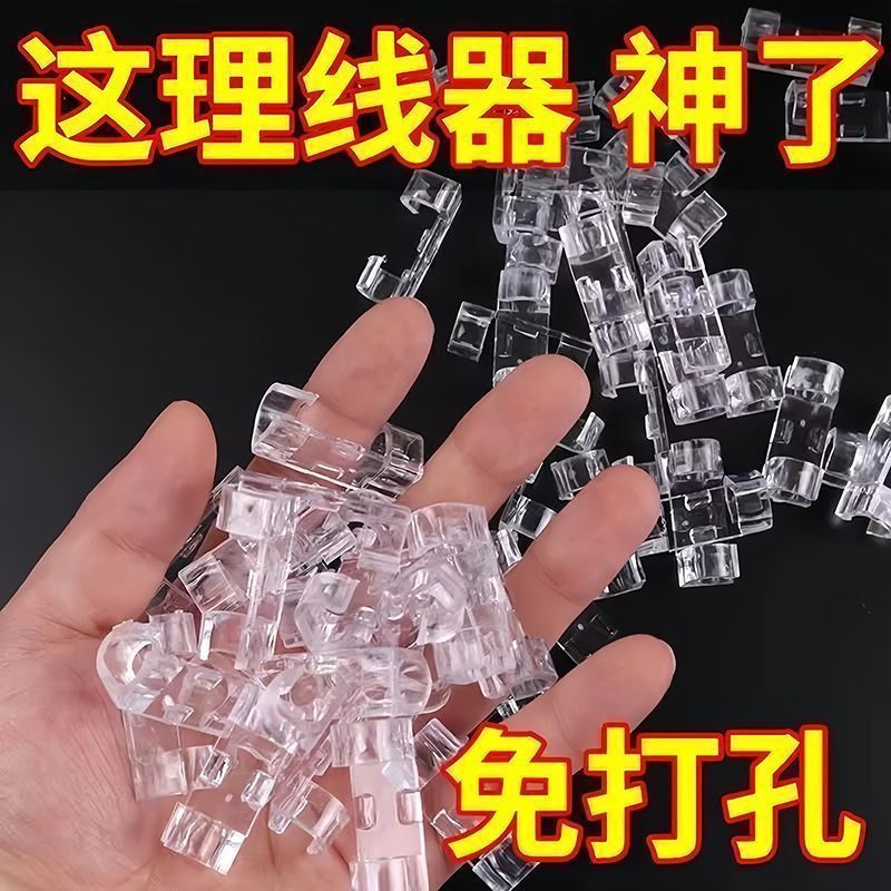 免打孔理线器网线走线神器线卡子数据线透明线槽自粘电线卡扣固定