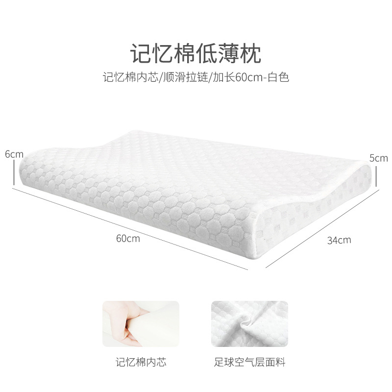 60 low pillow football air layer white 60*34*6-5cm
