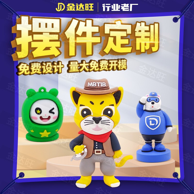 Customized soft rubber figurine ornaments, PVC western cowboy and tiger IP ornaments, printed souvenirs for security and industrial enterprises