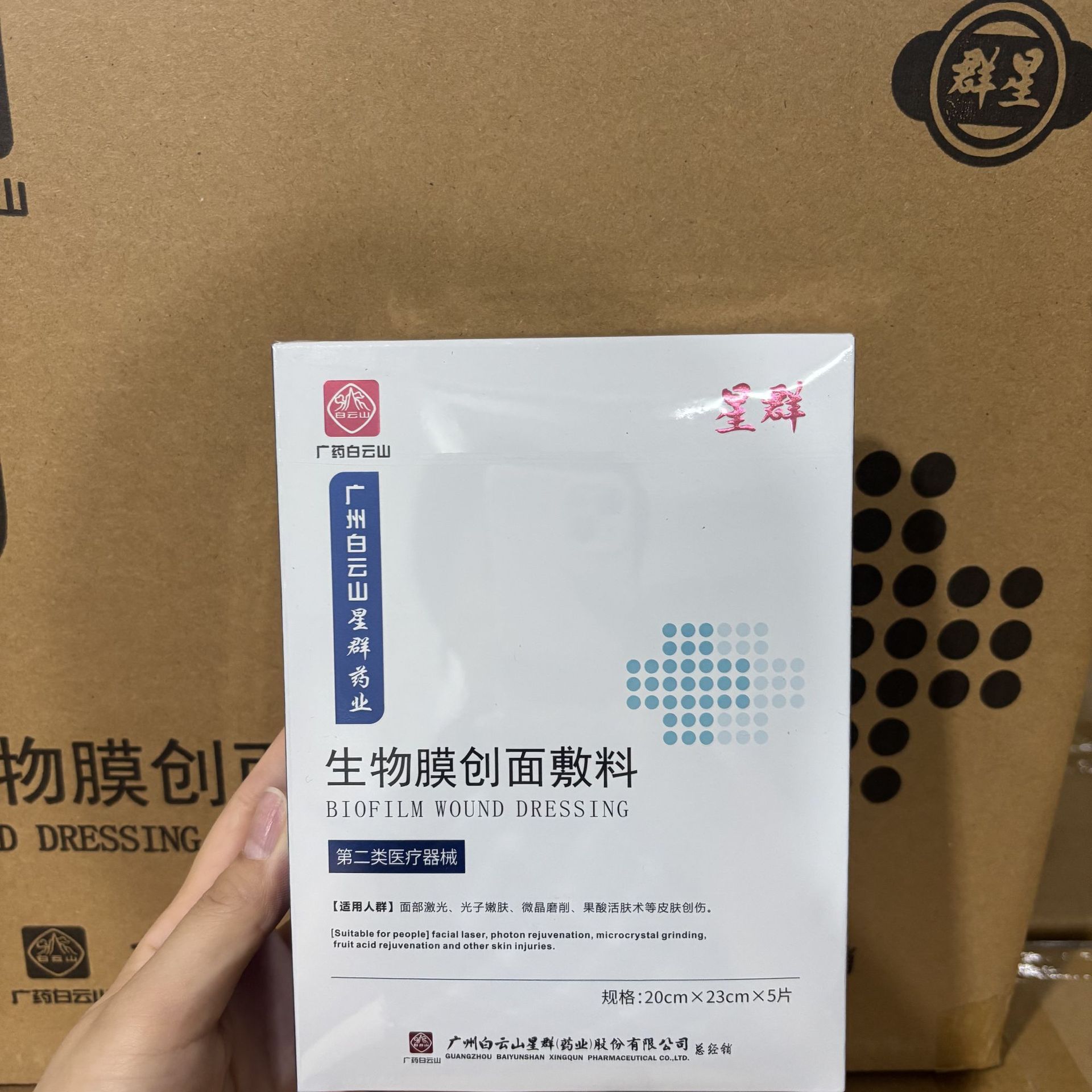 수술 후 연약한 붉은 피부를 강력하게 회복시켜주는 백운산 마스크