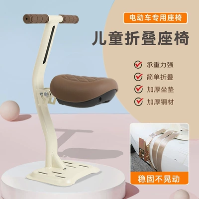 Foldable Stool Plus, Motorcycle child seat