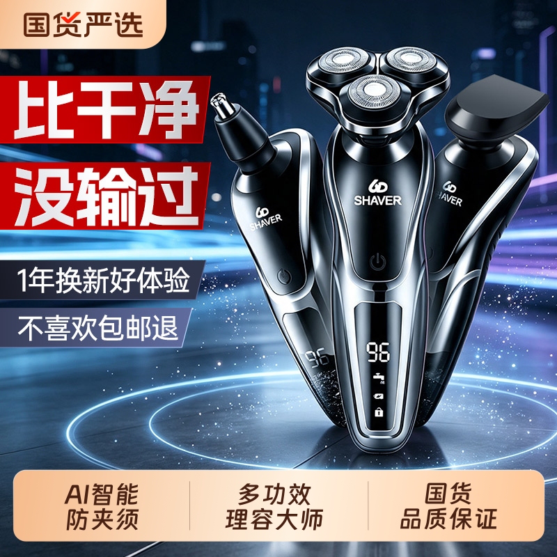 2026 New Model Electric Shaver 6D Multifunctional Rechargeable Floating Triple Blade Head Fully Washable Men's Shaver 2026 New Model Electric Shaver 6D Multifunctional Rechargeable Floating Triple Blade Head Fully Washable Men's Shaver