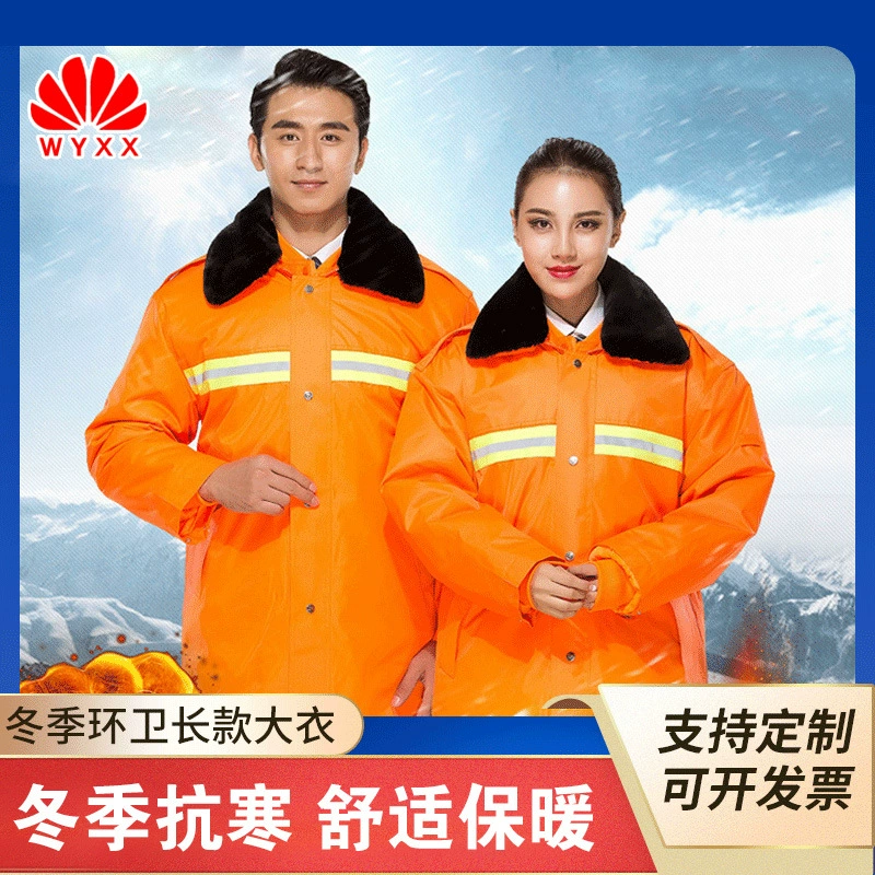 Зимнее санитарное пальто Рабочая одежда Утолщенная рабочая одежда средней длины со светоотражающими полосами Хлопковое пальто Холодостойкая санитарная одежда с хлопковой подкладкой