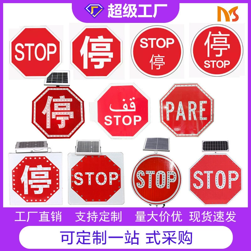 Фабрика прямых продаж алюминиевая пластина STOP вывеска круглый восьмиугольный текст вывеска