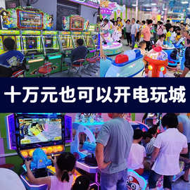 电玩游戏机儿童成人娱乐设备动漫城游戏厅机器电玩城游戏机