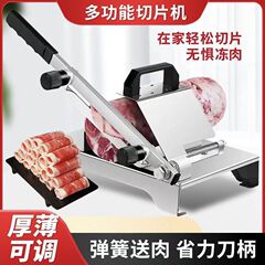 ラムロールスライサー、鍋、ファットビーフ、新型肉スライサー、家庭用小型肉スライサー、肉削り機、ロールカッター