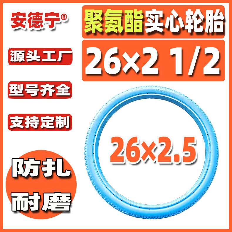 聚氨酯发泡轮椅自行车爬楼机实心轮胎静音耐磨高弹轻重量20×1.75