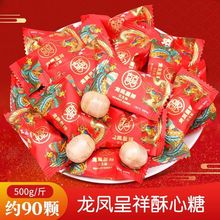 贵夫人结婚喜糖散装婚礼婚庆500g批发包邮硬果糖酥糖花生酥心糖果