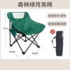 Low -back green
