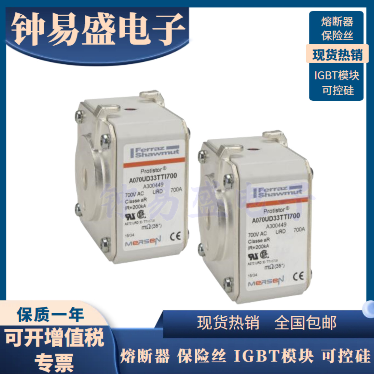 全新罗兰熔断器 A070UD33TTI500 X300446/A070UD33TTI550 Y300447