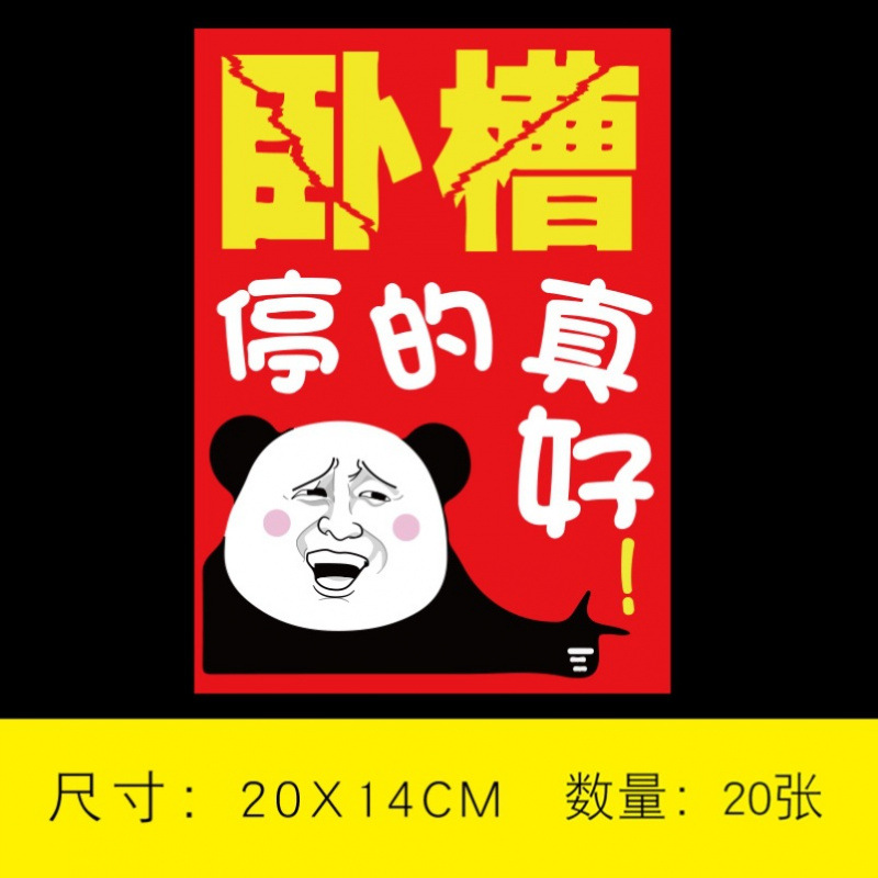 대형 위반 스티커 - 멈춤이 정말 좋음 20개