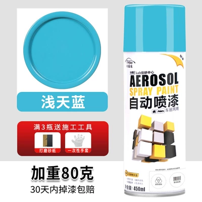 various colors bright black silver Avtomobil boyası - 19-light-sky-blue-450ml