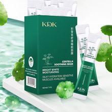 KDK 积雪草舒缓面膜夜间修护补水保湿提亮肤色涂抹式免洗睡眠面膜