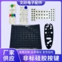 冲型自定防水硅胶按键