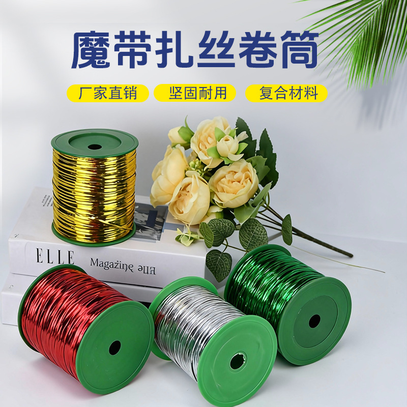 封口绳扎丝彩色金属银铁丝扎带扎线手工包装面包材料礼品束线钢丝