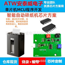 ���������Ԅ��鼈�CоƬ�k�����ļ�A4A6��늄��鼈�CоƬ�����_�l