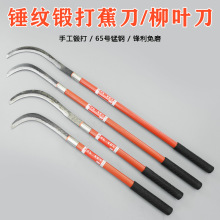 永扩牌手工锻打镰刀割草刀砍割两用刀户外开山刀砍树割草刀批发