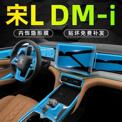 Car interior film | TPU film, DMI accessories, new
