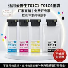 �m�Ð�����epson WF-C579Rī��T01C1 T01C2̩��/�����e��ӡ�Cī��