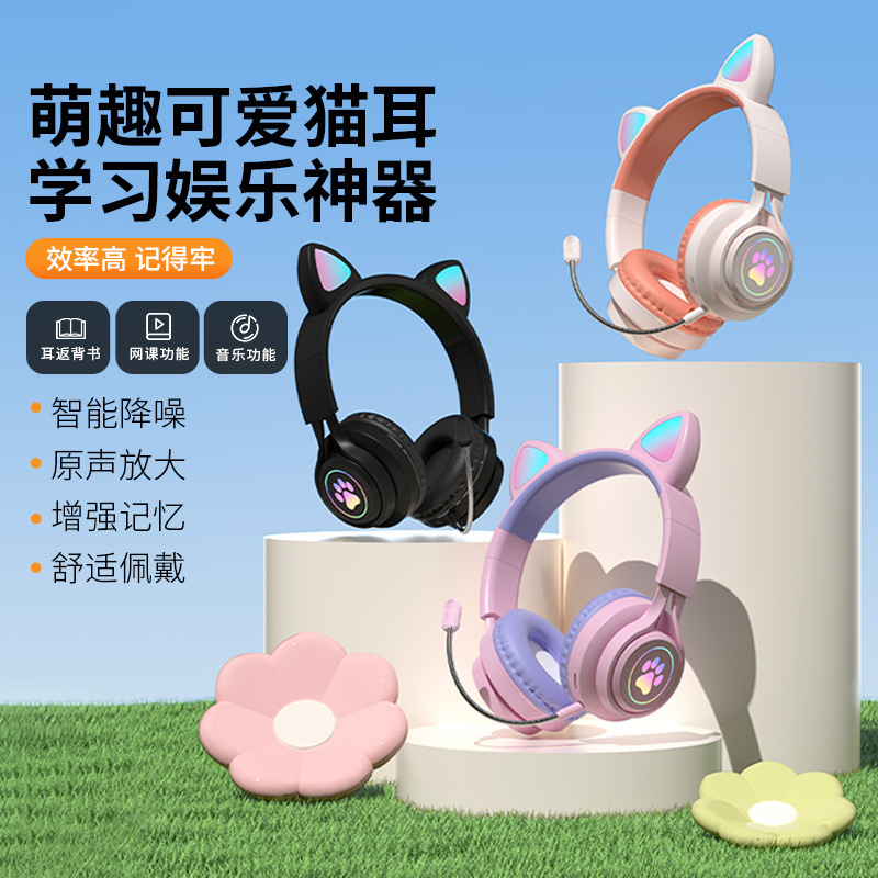 国境を越えた新しい S7 子供と学生のリアルタイム耳返しマイクヘッドセットヘッドセット Bluetooth ヘッドセット|undefined