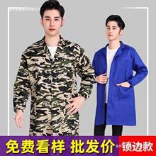 工作服男大褂长款劳保服迷彩服厂服养殖耐脏耐磨蓝大褂搬运服罩衣