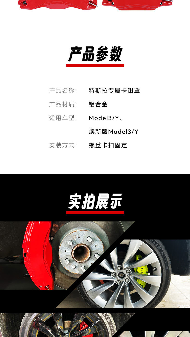 Suitable for New Tesla Aluminum Alloy Caliper Cover Special Car Brake Modification and Upgrade Personalized Wheel Hub Caliper Decoration
