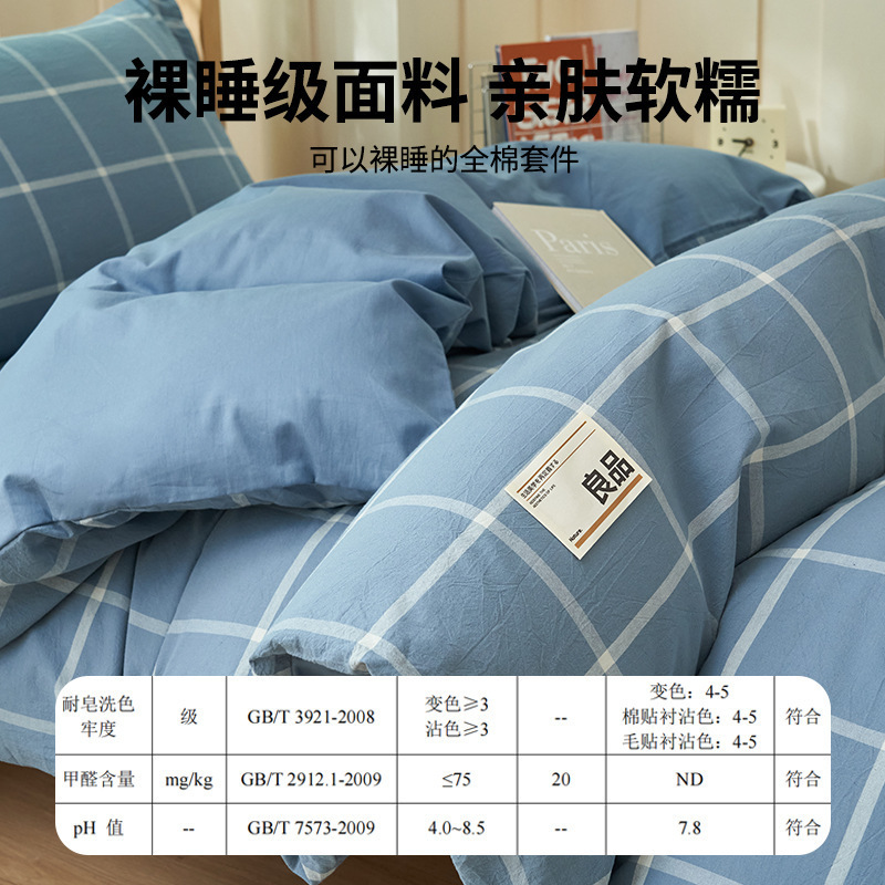 纯棉学生宿舍床上三件套全棉100被套床单寝室单人床3件套装床笠款|undefined