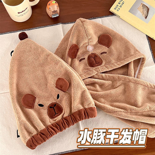 Adorable cartoon capybara dry hair hat coral plush water-absorbent quick-dry bath cap soft hair-washing head covering scarf for girls dry