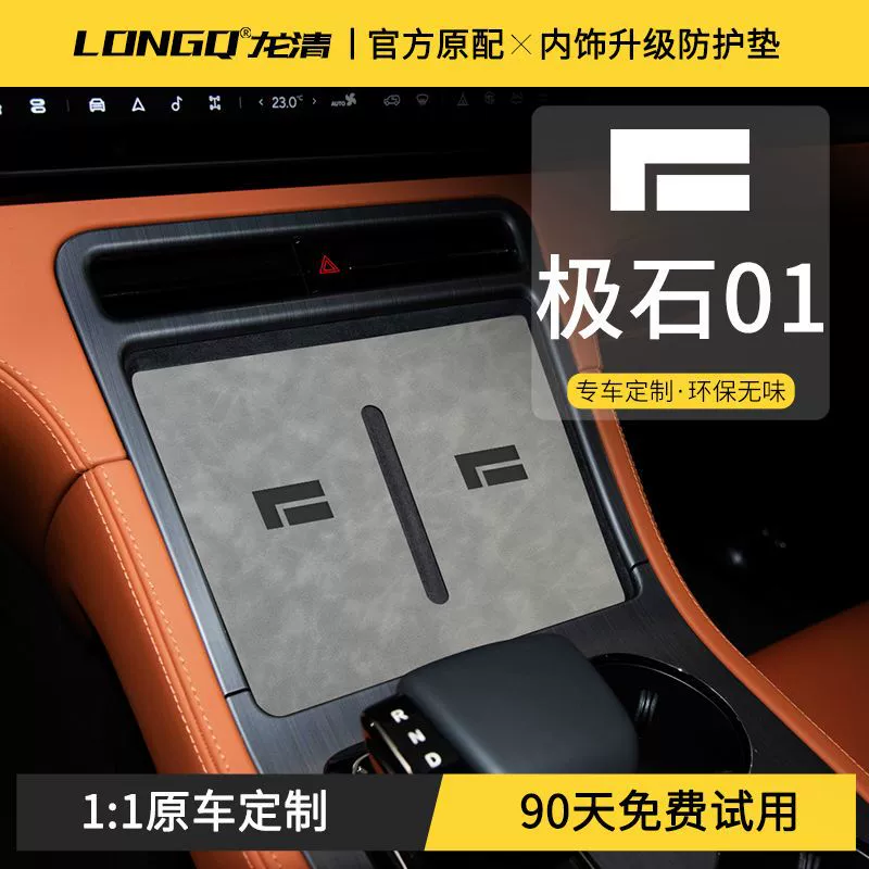 Подходит для модифицированных декоративных аксессуаров Jishi 01, принадлежностей для салона автомобиля, накладки на центральную консоль, накладки на дверные прорези, автомобильной подставки для воды.