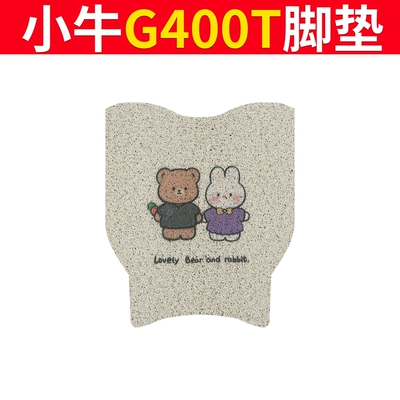 Electric vehicle foot mat, Electric Vehicle Foot Mat Modified - mavericks-g400t-bear-and-rabbit