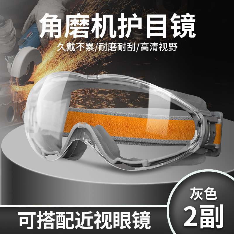 ゴーグル労働保護専用サンダ磨きカット飛散防止乗馬防風砂防霧防油煙防止粉塵|undefined