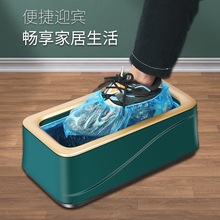 入户室内进门鞋套机全自动家用踩脚新款一次性智能脚套盒穿套鞋机