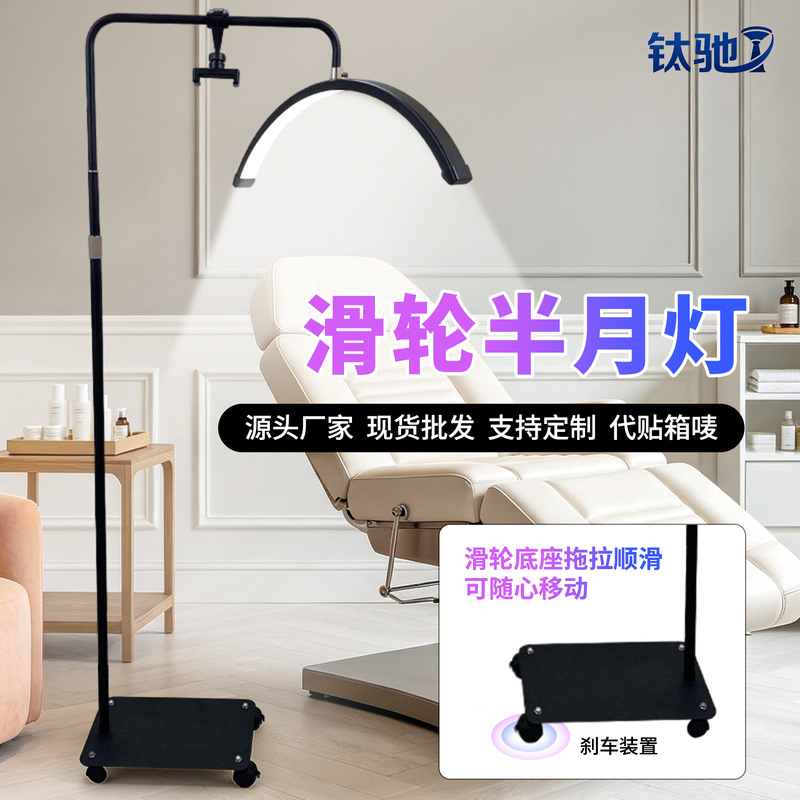 Cross-border 23inch U-shaped half-moon beauty lamp with wheels, LED eye-protection supplementary light for tattooing, eyebrow and eyelash styling, floor lamp Cross-border 23inch U-shaped half-moon beauty lamp with wheels, LED eye-protection supplementary light for tattooing, eyebrow and eyelash styling, floor lamp