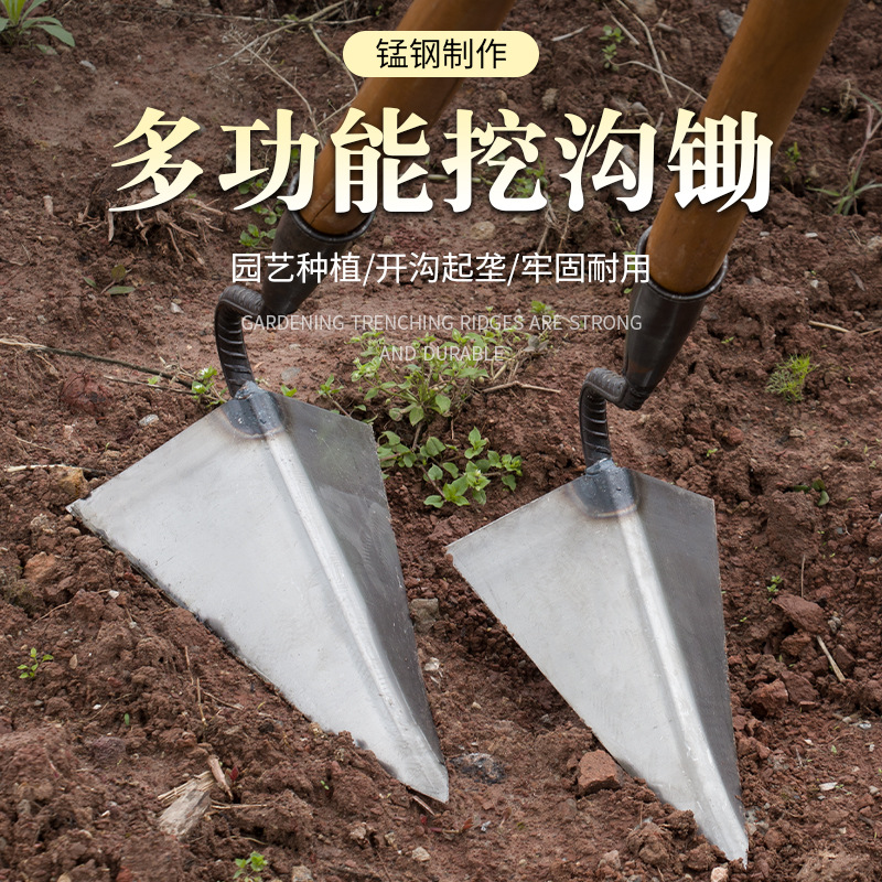 手拉梨开沟锄头农用锰钢开沟拉钩锄头三角锄头尖锄农用翻地松土