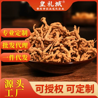 【扶贫助农产品】巴戟正品新货巴戟粉巴戟干货泡酒巴戟400g