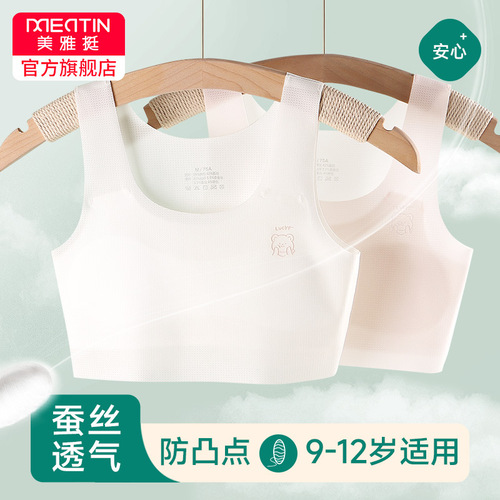 Summer Silk Development Stage Girl's Seamless Underwear Girls' Primary and Secondary School Bra Lightweight Breathable Children's Vest