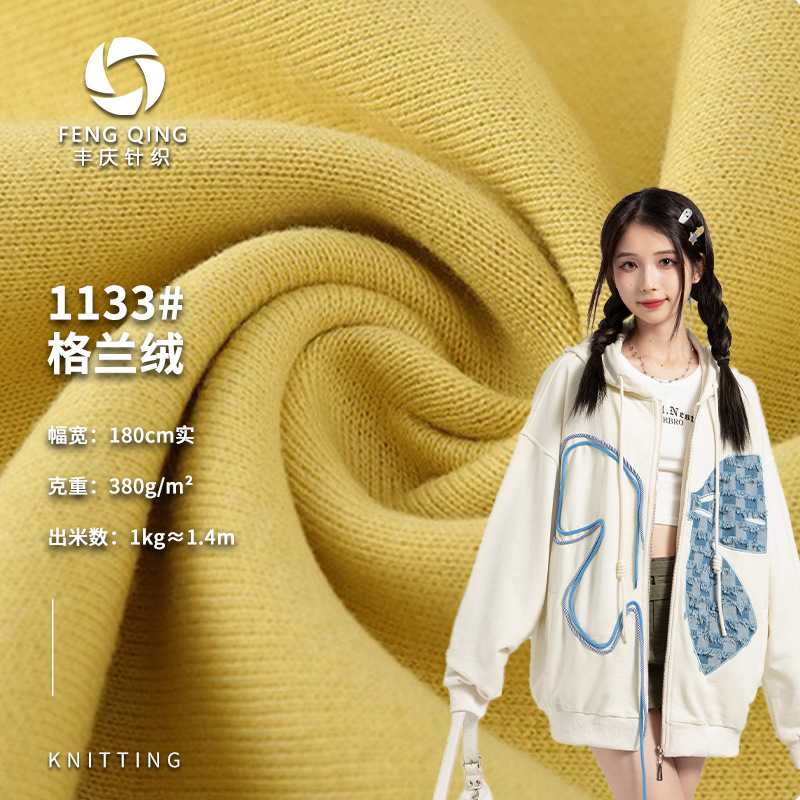 Pure Cotton Fleece-Lined Sweatshirt 380g Autumn and Winter Warm Thick European and American Trendy Brand Jacket Sweatpants Knitted Fabric Fleece Pure Cotton Fleece-Lined Sweatshirt 380g Autumn and Winter Warm Thick European and American Trendy Brand Jacket Sweatpants Knitted Fabric Fleece