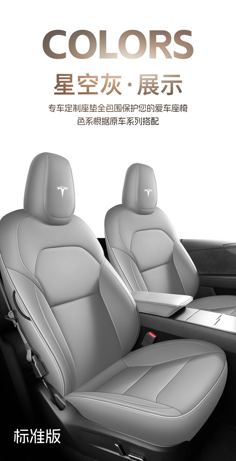 [Cross-border Exclusive] Applicable to Tesla's New ModelY Seat Cover Four Seasons Universal All-inclusive Nappa Leather