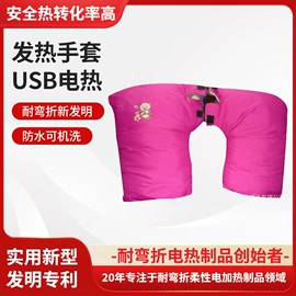 电热片;方向盘套;成人手套